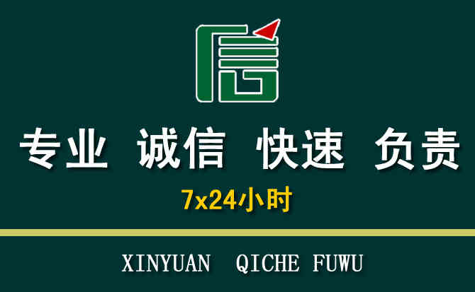 关于肥东汽车道路救援
